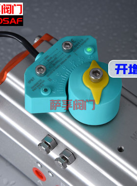 萨孚SINOSAF带灯指示感应式限位开关阀位回讯器DS515可接PLC或DCS