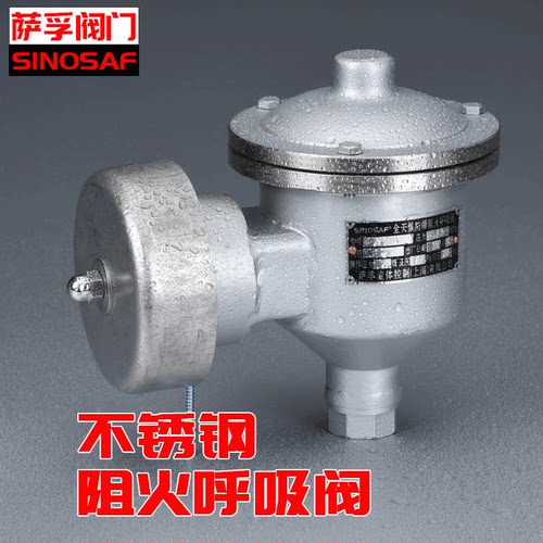 呼吸阀DN25有货，其他规格库存较少