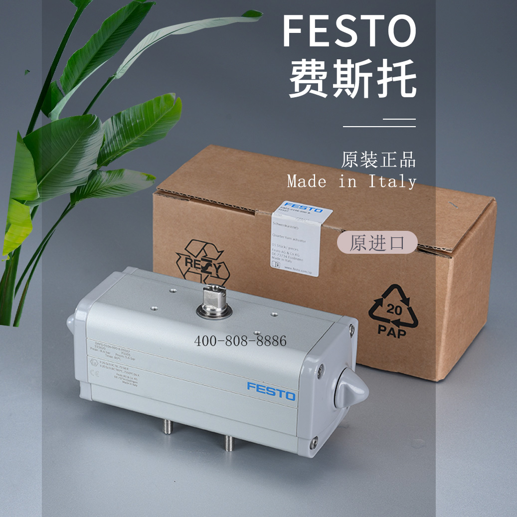 FESTO费斯托气动执行器