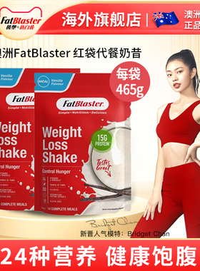 澳洲FatBlaster代餐奶昔膳食纤维素低卡低脂饱腹代餐新品袋装2袋