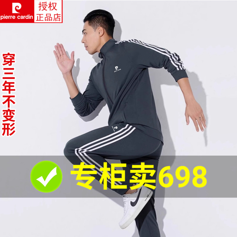皮尔卡丹男士运动套装男士春季