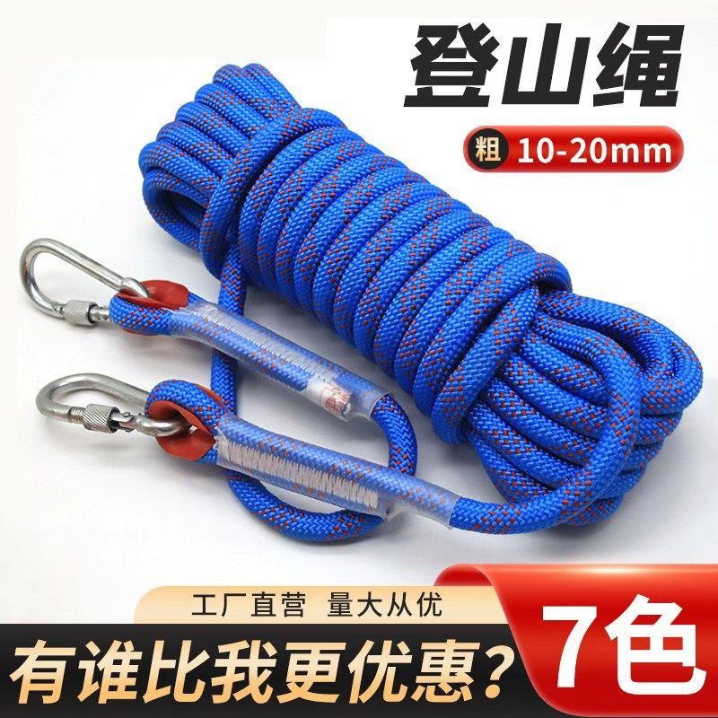 登山绳子耐磨拖车绳栓牛绳