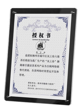 证书框水晶玻璃摆台a5亚克力