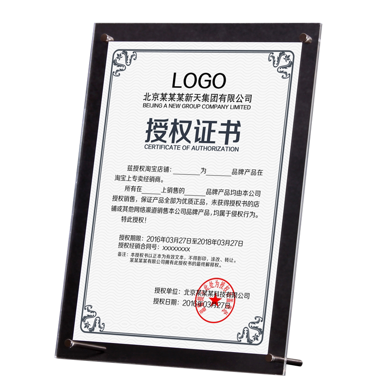 亚克力相框摆台A3营业执照框水晶6寸7寸a5有机玻璃A4证书框授权书
