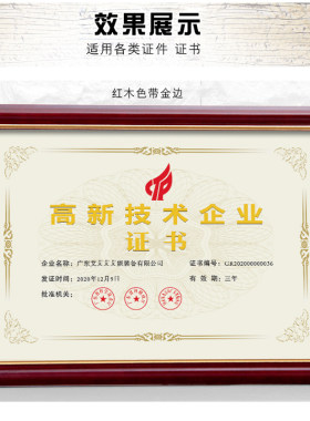 高新企业技术证书框a4广告框a3营业执照相框装裱摆台证件授权书