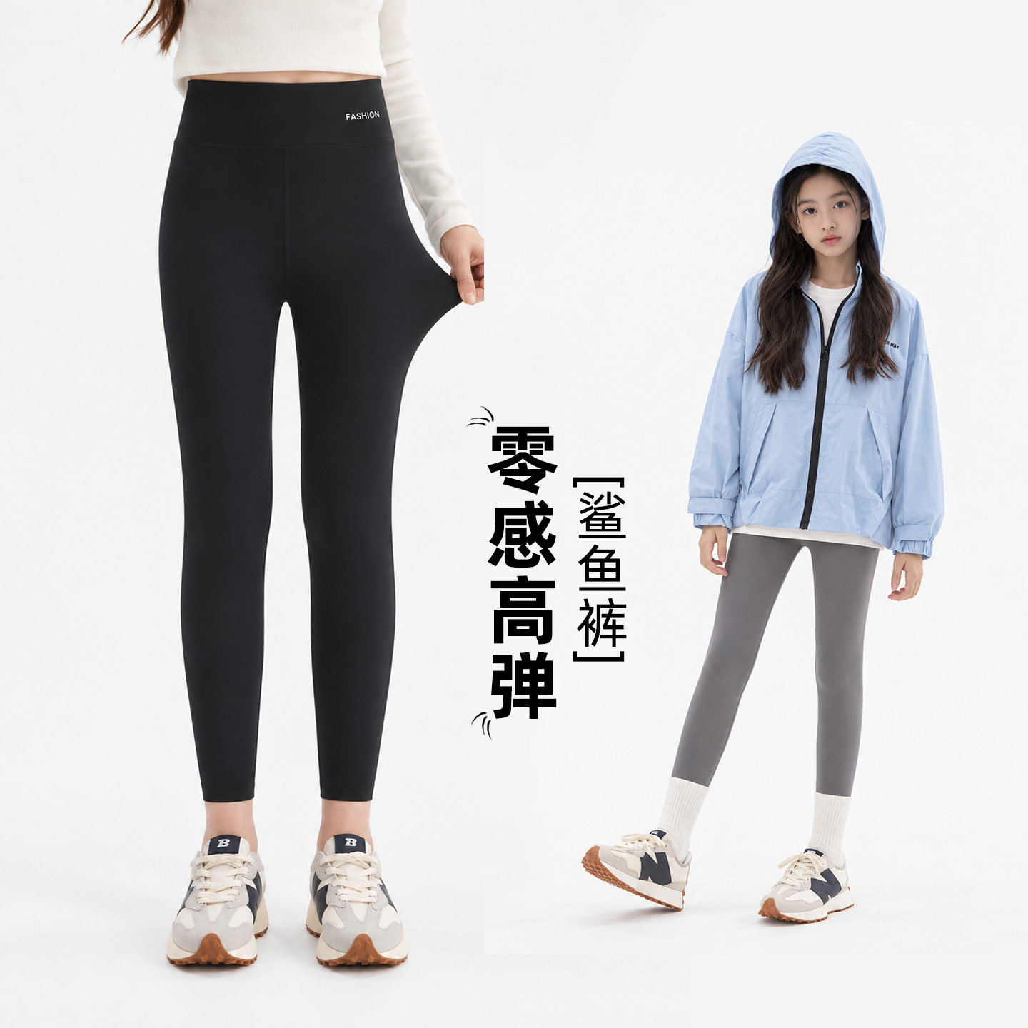 女童打底裤2026新款儿童鲨鱼裤弹力女孩瑜伽秋季裤子大童秋装薄款