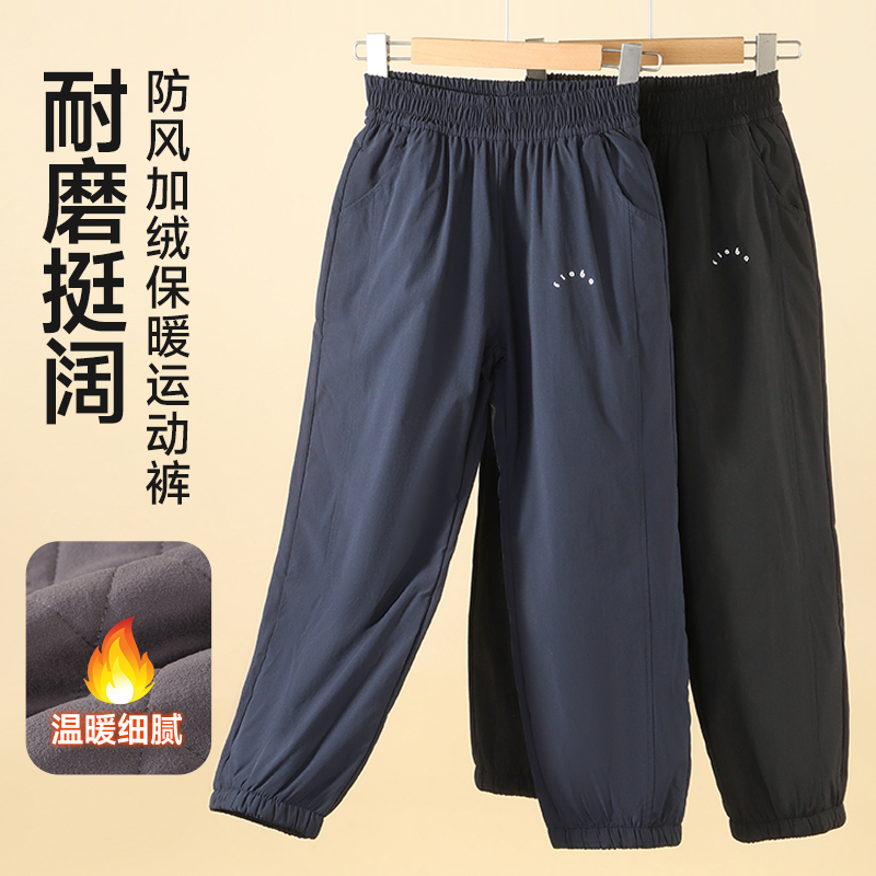 男女童防风裤加绒加厚运动裤子