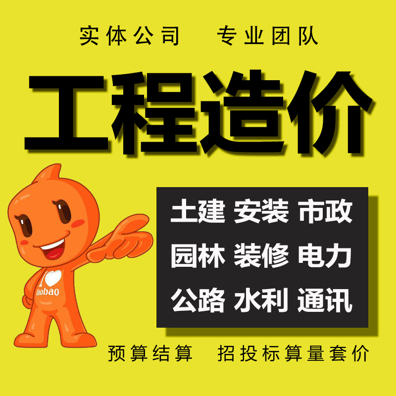 广联达工程造价建模代做安装装饰修预算土建模算量清单计价套定额