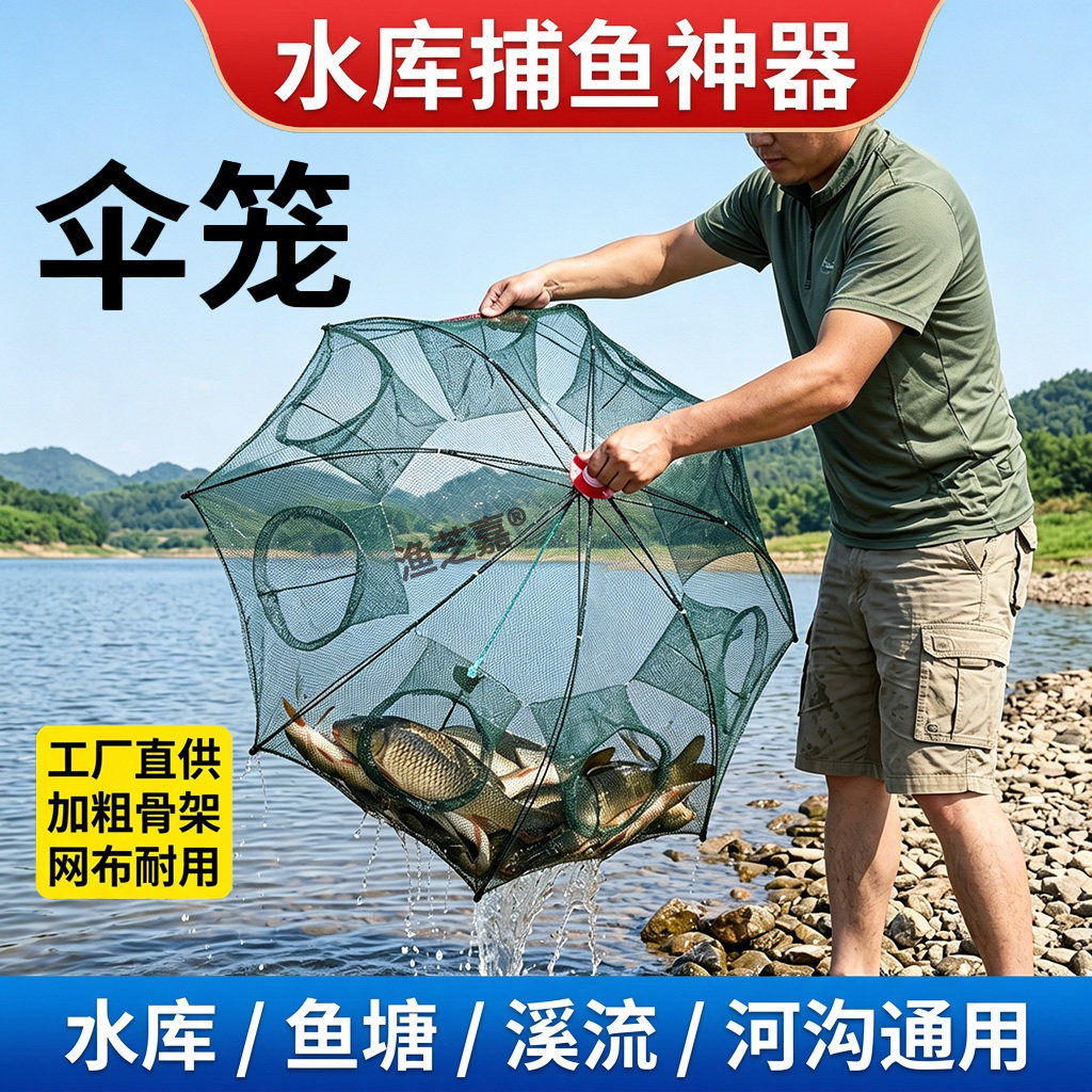 折叠多孔捕虾笼黄鳝泥鳅伞形虾笼图片