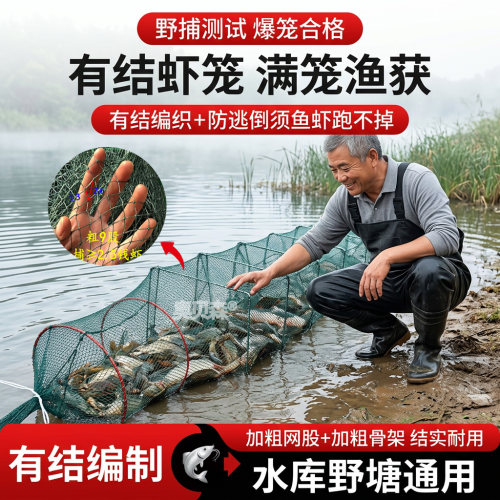老式加厚加粗有结虾笼渔网
