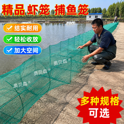 虾笼渔网特大号捕大鱼笼网河虾黄鳝泥鳅养殖专用笼子鱼网小鱼笼