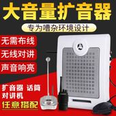 餐厅工厂车间教室双向无线对讲机扩音器医院壁挂喇叭音箱喊话器
