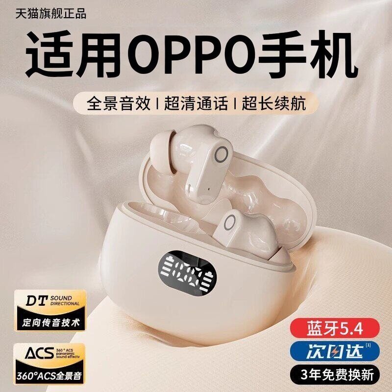 适用oppo2026新款蓝牙耳机无线跑步运动高音质降噪高清蓝牙耳机