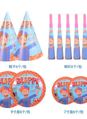 儿童生日blippi主题派对布置纸杯纸盘桌布餐具纸巾拉旗场景装饰