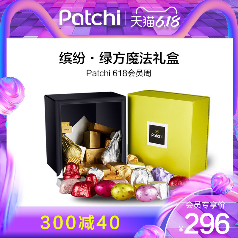 Patchi芭驰迪拜巧克力缤纷礼盒装进口高档喜糖伴手礼生日礼物500g