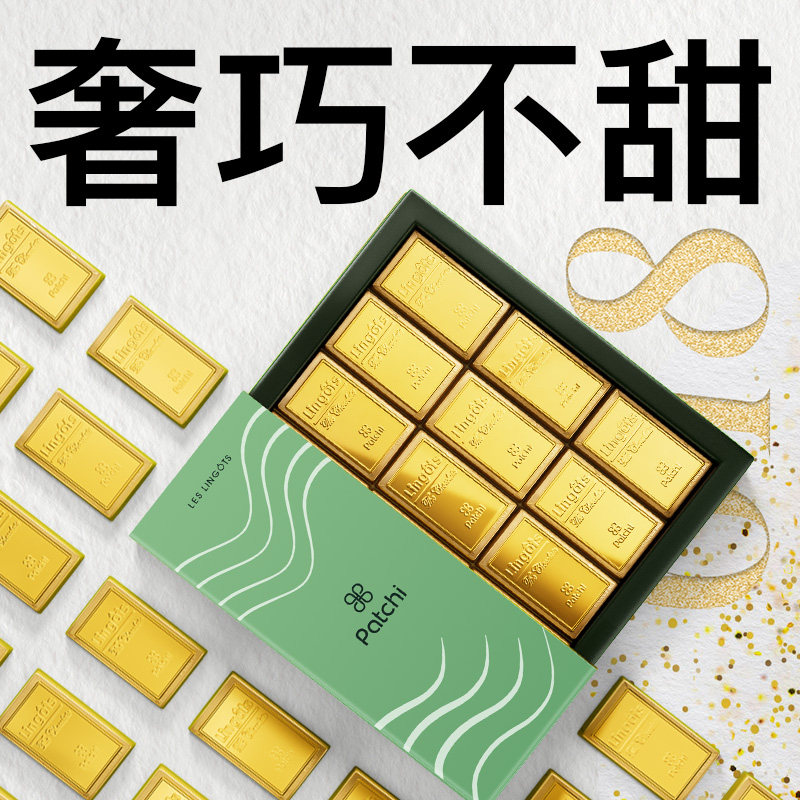 端午节礼物Patchi迪拜芭驰金砖榛子酱巧克力礼盒进口高端生日