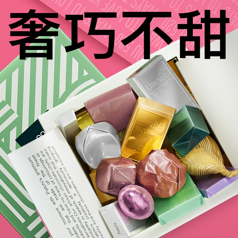 【七夕礼物】Patchi芭驰迪拜巧克力坚果夹心礼盒进口零食高端零食