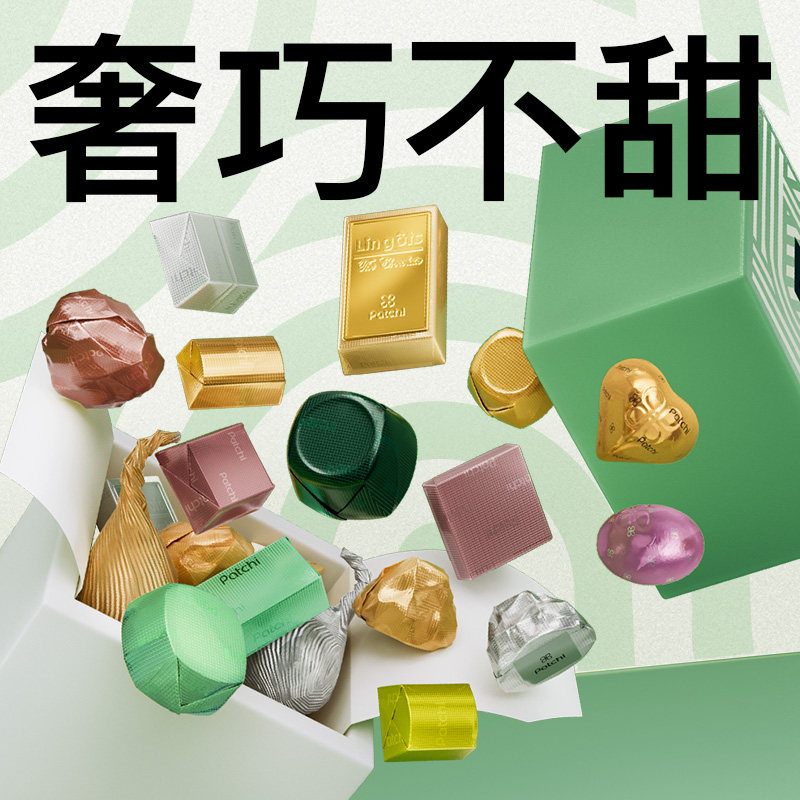 三八妇女节礼物Patchi迪拜芭驰夹心巧克力黑巧礼盒进口高端零食