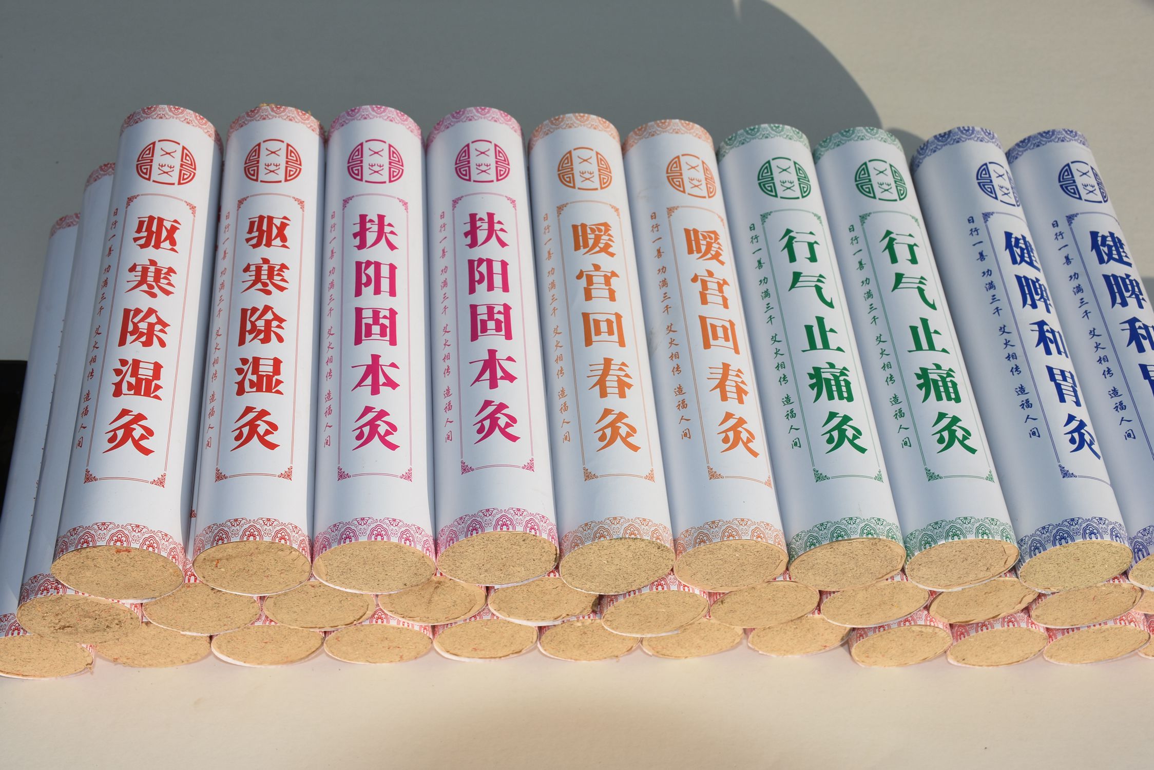 乂艾4cm中药艾条艾柱艾绒家用艾灸/艾草/艾条/艾
