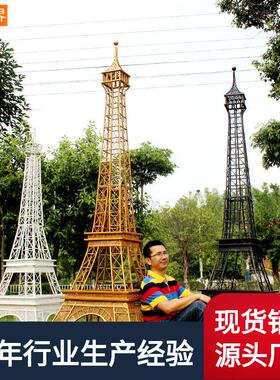 法国大型巴黎艾菲尔铁塔摆设道具埃菲尔摄影婚庆广场摆件现货