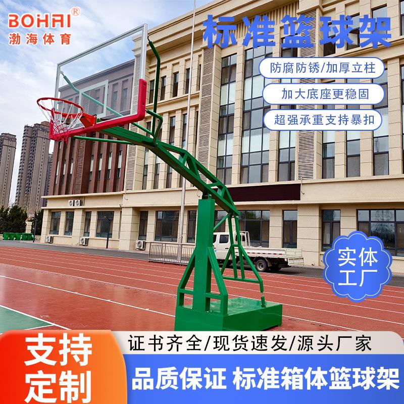 户外篮球架比赛训练钢化玻璃篮板平箱凹箱学校室外标准比赛篮球架