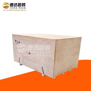 木箱 胶合板可拆卸式 厂家现货交期快承重力强普通木包装 箱