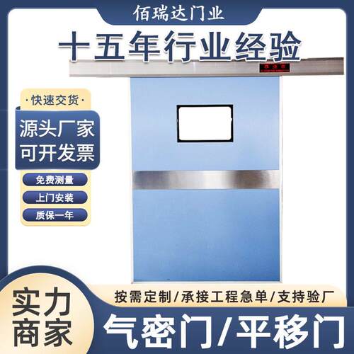 气密门实验室电动门牙科口腔美容院净化车间平移门脚踏感应自动门