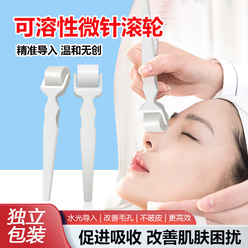 美容院热销玻尿酸可溶纳米微针滚轮脸部面部手动导入水光精华工具