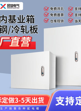 室内碳钢配电箱空箱加厚家用明装定做强电布线控制箱防水箱