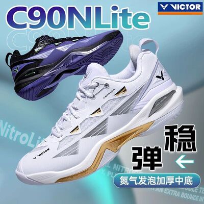 中羽价威克多VICTOR胜利羽毛球鞋C90NLite男女专业减震球星同款