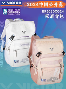 中羽价威克多VICTOR胜利羽毛球包BR5030CO24中国公开赛专业双肩包