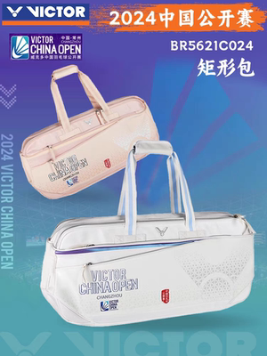中羽价中国公开赛限定victor胜利羽毛球矩形方包BR5621CO24 25