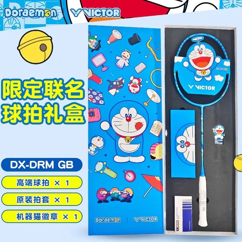 中羽价VICTOR威克多胜利羽毛球拍哆啦A梦联名球拍礼盒DX DRM GB