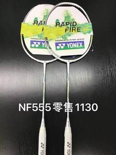 尤尼克斯疾光NF555