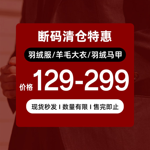 本派羽绒外套/羊毛大衣/马甲【断码清仓福利】男士秋冬季加绒上衣
