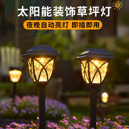 太阳能草坪灯2026新款户外庭院灯家用网红小院布置花园氛围景观灯 - 封面