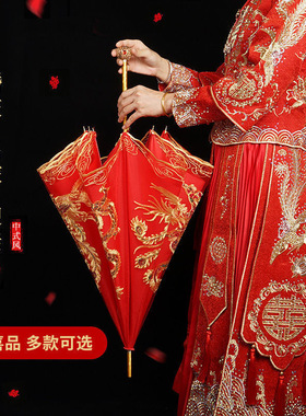 红伞结婚新娘伞婚礼伞红色出嫁雨伞中式古风迎亲接亲伞新娘喜雨伞