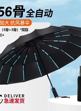256骨自动雨伞折叠加大加厚加固抗风男士遮阳防晒晴雨两用女学生
