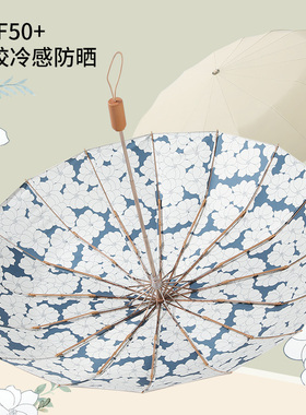 32骨雨伞女折叠大号抗风高颜值晴雨两用太阳伞防晒防紫外线遮阳伞