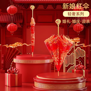 红伞结婚新娘伞婚礼伞红色出嫁雨伞中式古风迎亲接亲伞新娘喜雨伞