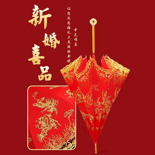 红伞结婚新娘伞婚礼伞红色出嫁雨伞中式古风迎亲接亲伞新娘喜雨伞