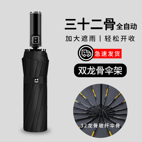 牡丹黑胶透明手柄自动伞