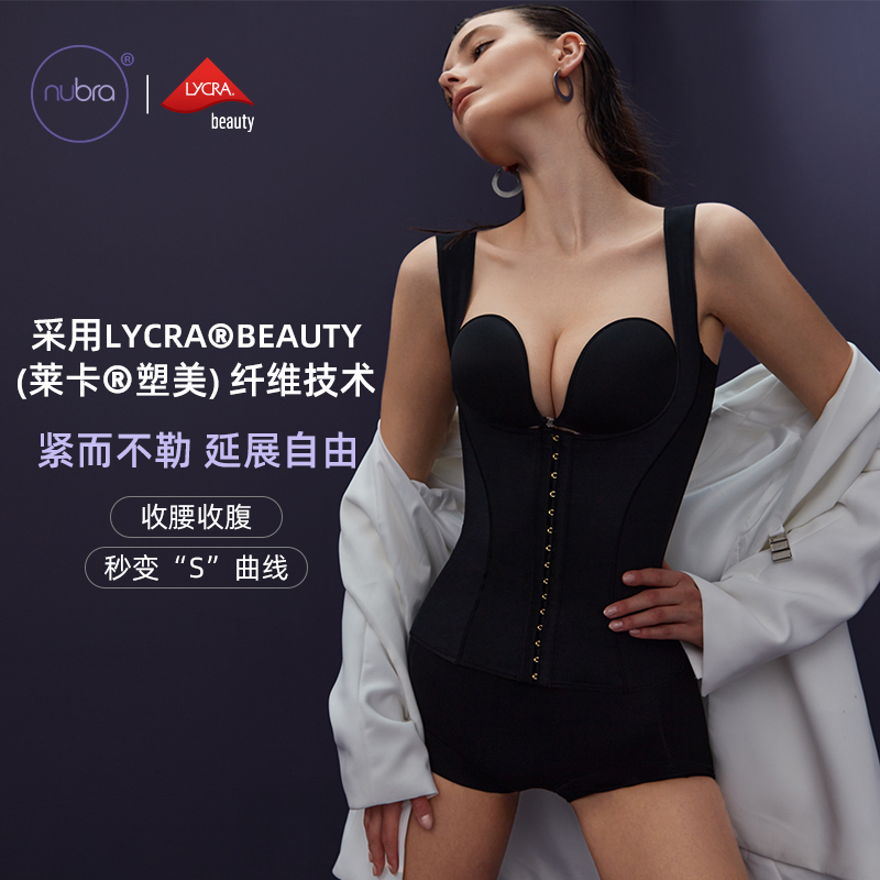 Nubra背夹收腹束腰美背