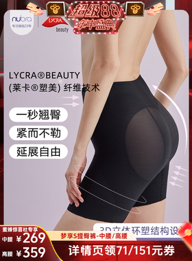 【超级88年中盛典】霉霉同款nubra收腹提臀裤产后塑形无痕塑身裤