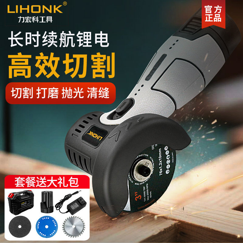 迷你角磨机力宏科锂电手磨机家用