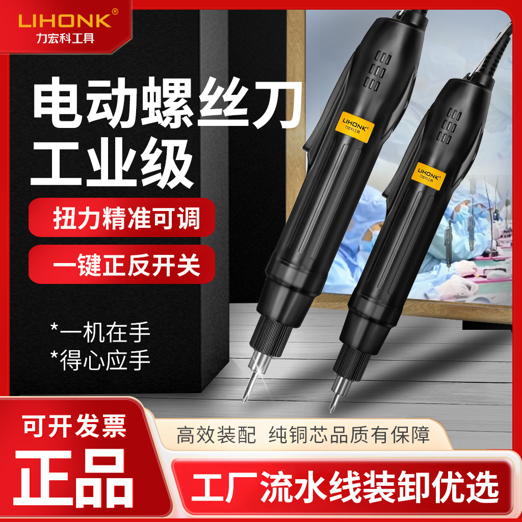 电动螺丝刀电批起子800流水线插电式家用801扭力可调工业级打螺丝