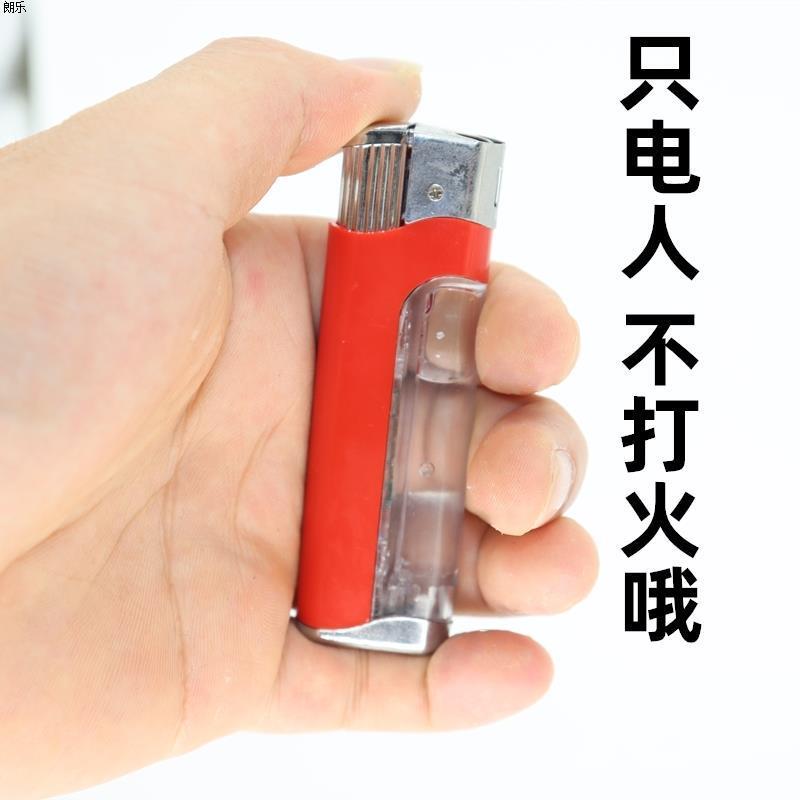 小整蛊触电大人电人火机整人坑人搞怪愚人节恶搞玩具解压送朋友