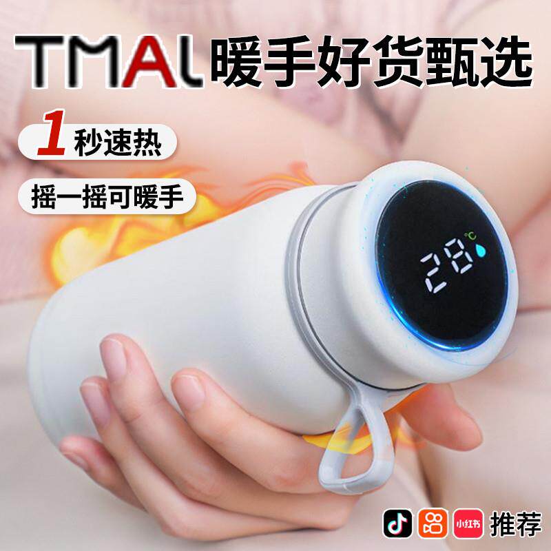 摇摇热暖手杯儿童上学专用可以暖手的保温杯女生摇一摇发热水杯子