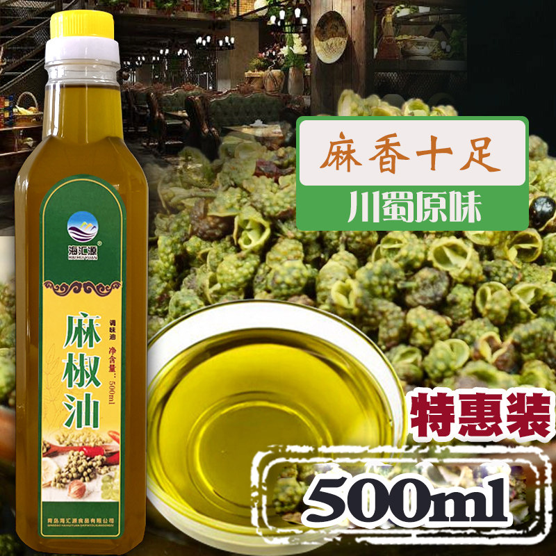 500ml天然麻椒油 特麻正宗四川藤椒花椒油家用商用米线麻油凉拌