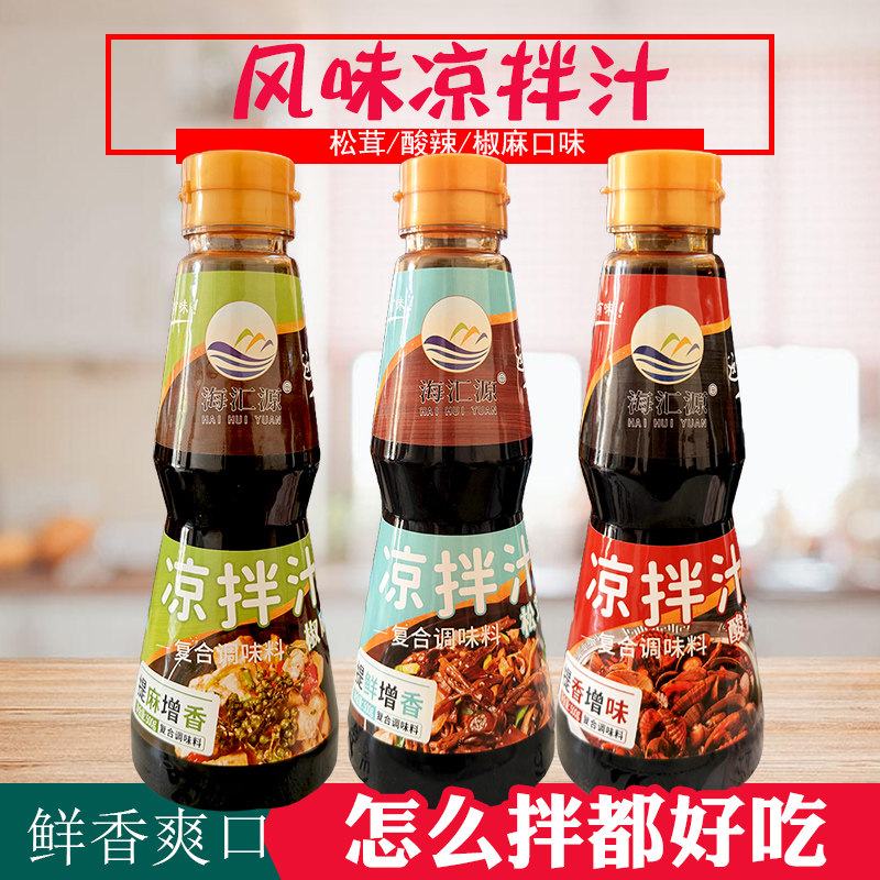 海汇源凉拌汁瓶装松茸酸辣椒麻汁
